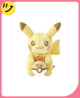 Pokémon 30th Anniversary Pikachu Plush