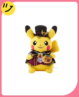 Pokémon Halloween Ghost Chateau Pikachu Plush